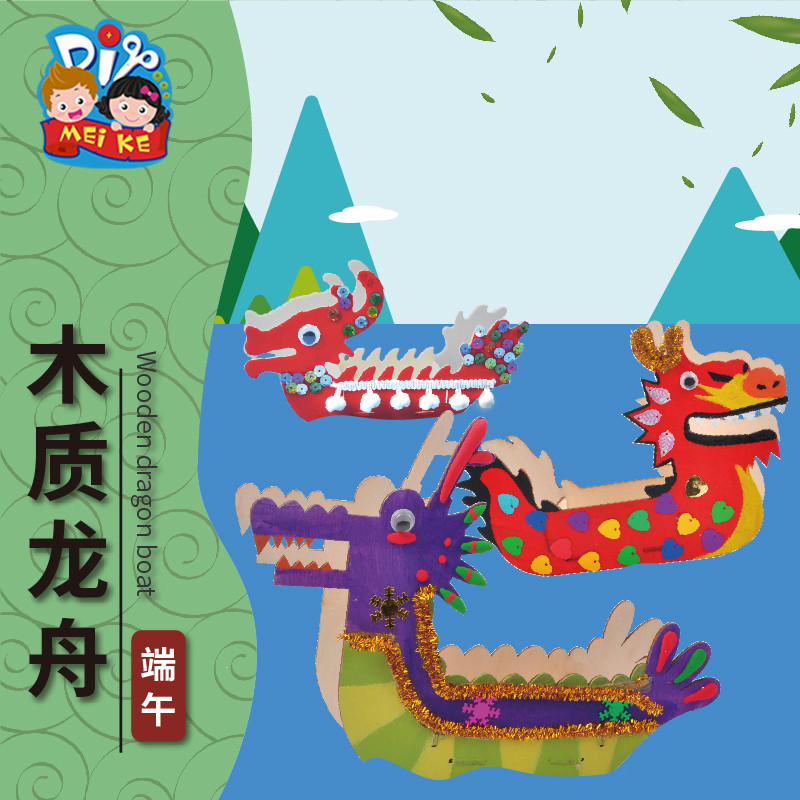 The Dragon Boat Festival Artisanal Diy Wooden Dragon Boat Children Creative Fine Art Painting to make Toy Work Kindergarten Materials