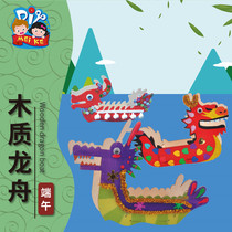 The Dragon Boat Festival Artisanal Diy Wooden Dragon Boat Children Creative Fine Art Painting to make Toy Work Kindergarten Materials