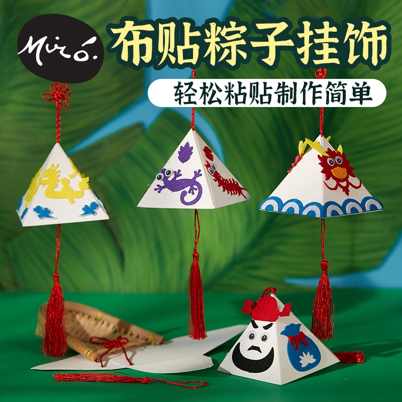 End of the Dragon Boat Festival Artisanal Diy Cloth Patch Zongzi Hanging Accessories for children Adhesive Making of the Ring Creative Placement of Kindergarten Materials