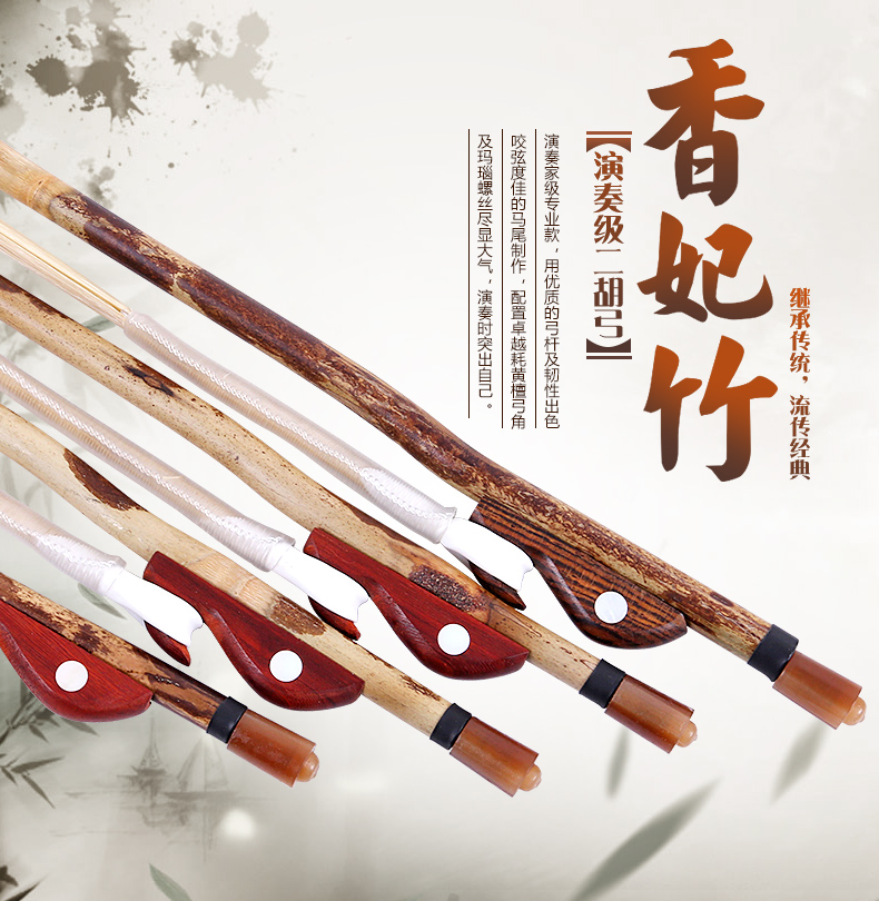 Professional Dohuqin bow high-grade examination of Hu bow General Xiangxiang bamboo boutique white horse tail bow playing grade Hook bow