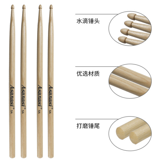 드럼 세트 북채 북채 드럼 해머 오크 전문 원목 호두 5A 스네어 드럼 스틱 7A 어린이 연습 2개 구매 시 1개 무료