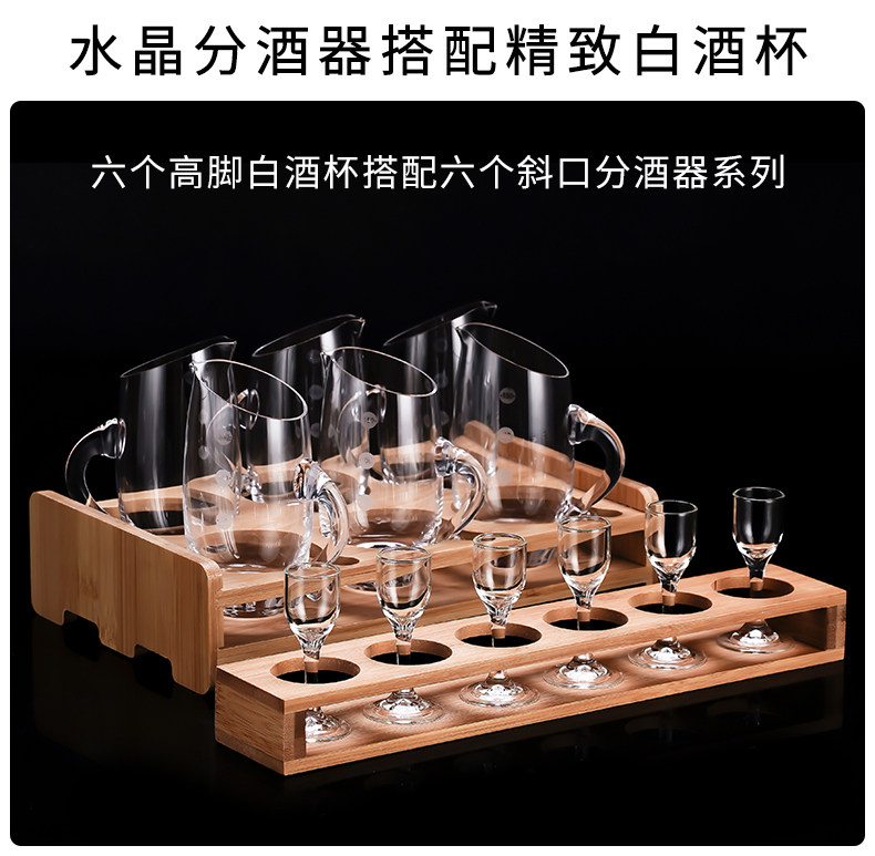 Ликер Cup 一壶一杯水晶玻璃白酒杯高脚杯小酒杯分酒器家用倒酒壶酒具组套