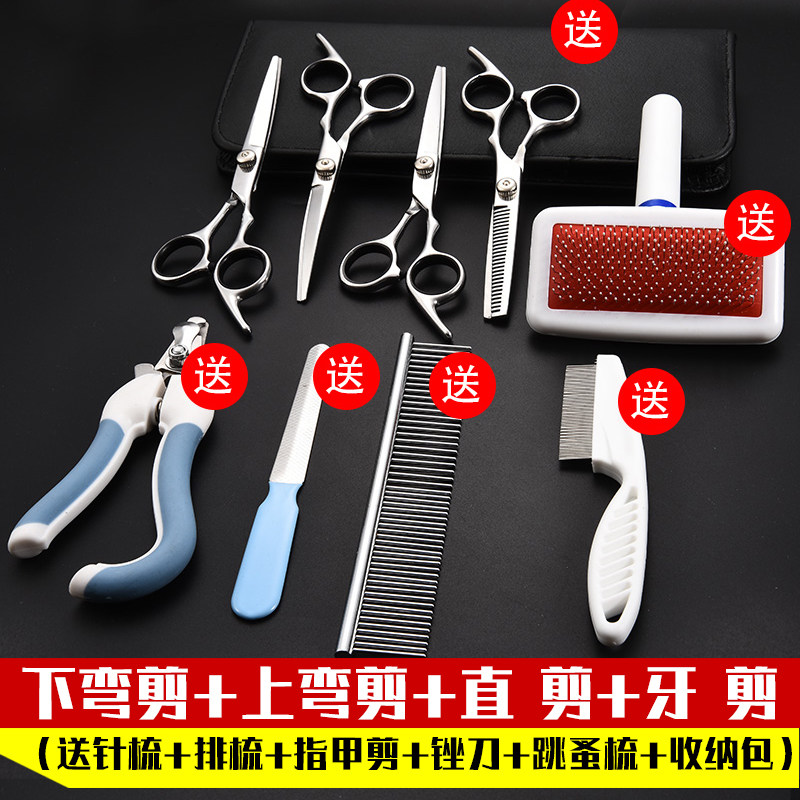 Pet Beauty Scissors Pooch Hair Cut Professional Styling Tool Set Group Straight Cut Hairy Bent Cut Teddy Hairdresser
