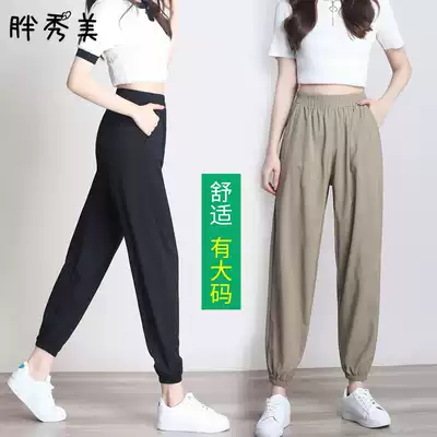 Summer thin ice silk wide leg pants loose father pants wear thin straight tube big size high waist anti mosquito pants women