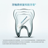 Новый клиент Эксклюзивный французский регенерат импортированный фтор -содержащий зубной пасты из свежей рта для ремонта эмали 75ml1