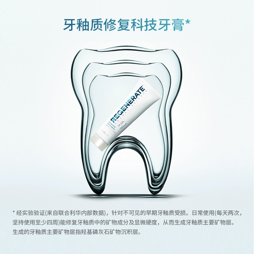 Новый клиент Эксклюзивный французский регенерат импортированный фтор -содержащий зубной пасты из свежей рта для ремонта эмали 75ml1