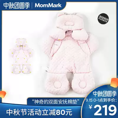 MomMark stroller dining chair seat cushion four seasons universal cart cotton cushion seat cushion cotton cushion thickened