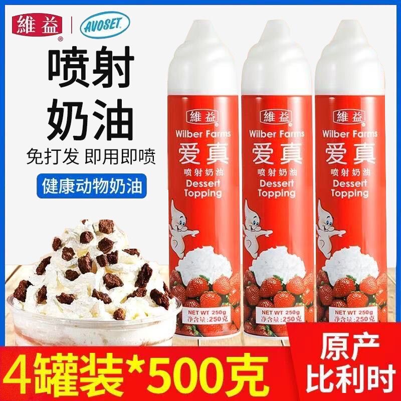 Wei Yi Ai Zhen Brand Spray-On Cream Milk Tea Ready-To-Eat Animal Cream Coffee Cake Cream No Need to Whip 500g*4