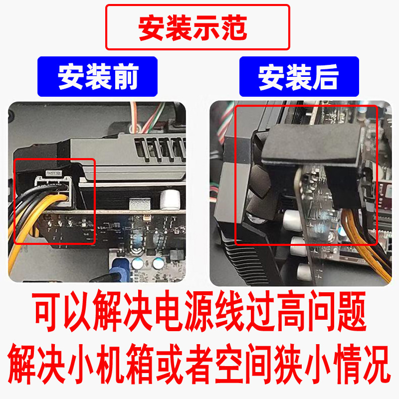 Graphics card elbow graphics card right angle 6P8P power steering joint down 180-degree turn head down back line