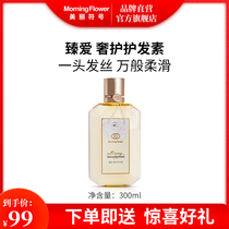 Beautiful symbol fragrance conditioner repair dry improves manic and smooth smooth smooth scent care woman