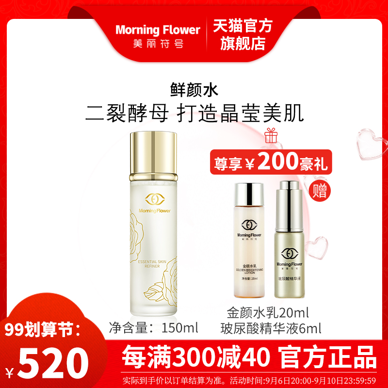 beauty symbol fresh face water moisturizing moisturizing smooth fine lines shrink pores soft skin lifting moisturizing toner