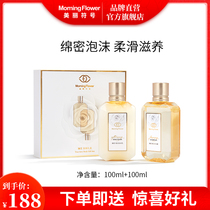 Beautiful symbol fragrance body travel suit moisturizing fragrance staying fragrance and body breast suit