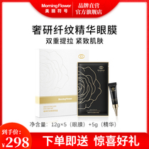 Beautiful symbol luxury fiber anti-wrinkle tightly fine eye film stick wrinkles to black eye bubble stick