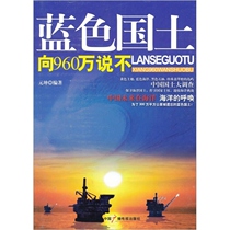 Blue land says no to 9.6 million