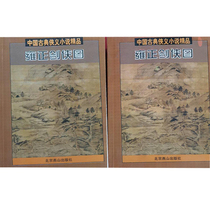 (Genuine quick release) Yongzheng swordsman picture 9787540208905