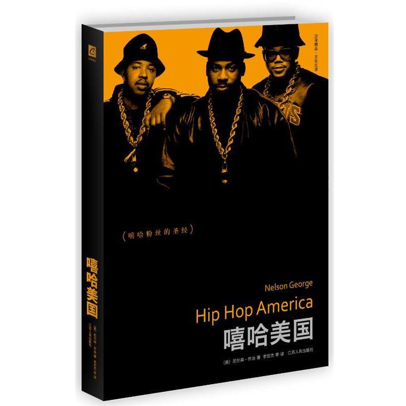 [Authentic Book] Hip-Hop America (by) George (Usa) Jiangsu People's Publishing House