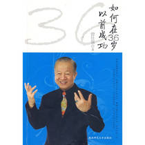 (Genuine in stock) How to be successful before the age of 369787561344590