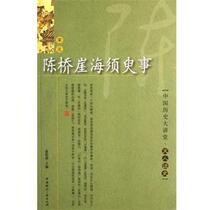 Chen Qiao Ya Hai Xu Mo Mo