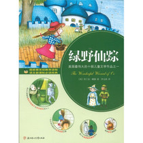 (Genuine Quick Release) The Wizard of Oz Frank Baum Li Wentao