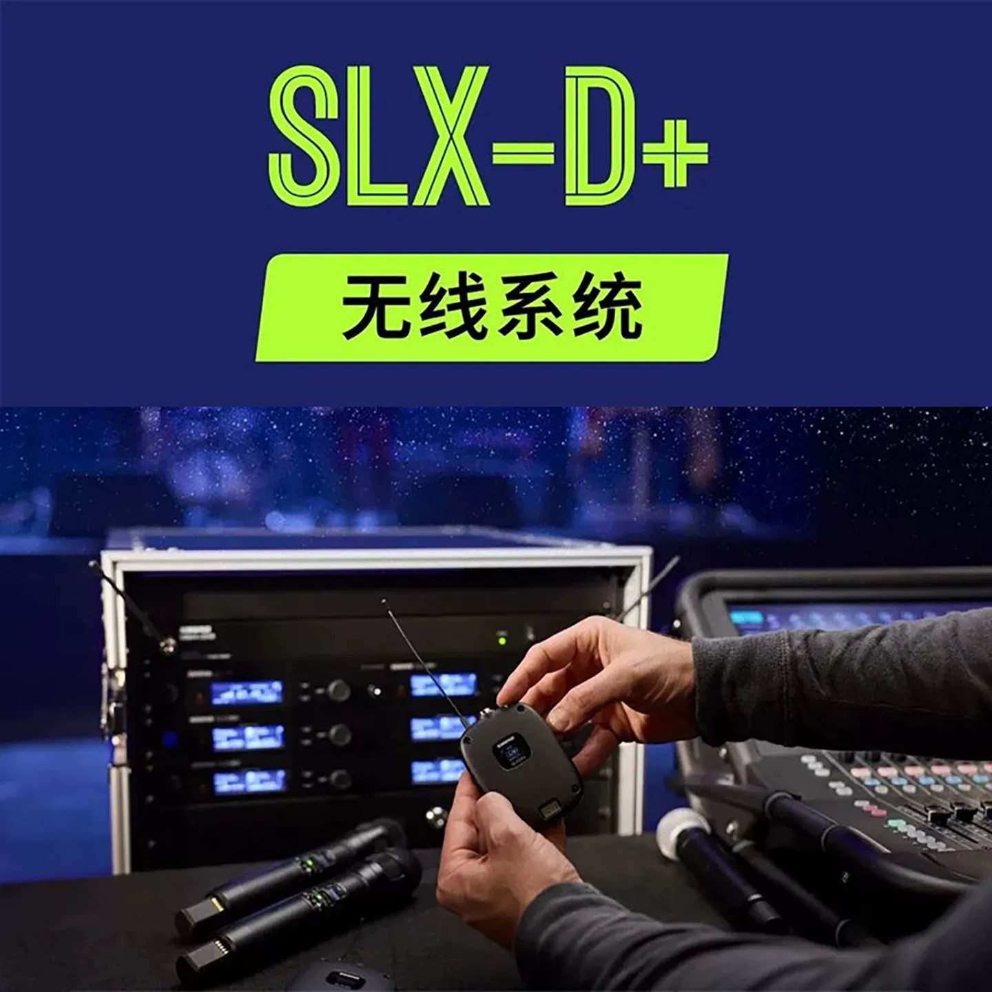 [Новый продукт] Беспроводной цифровой микрофон Shure/Shure SLXD24D+/BETA58A SM58