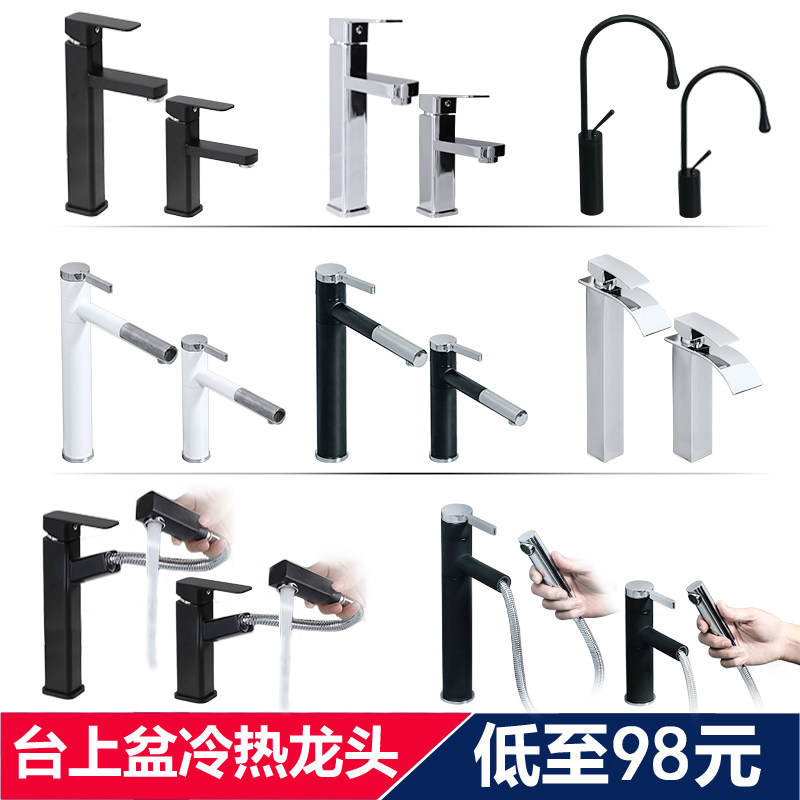 Handle cage head for pelvis faucet cold and hot single hole household with single cold table basin wash faucet cosmetic room