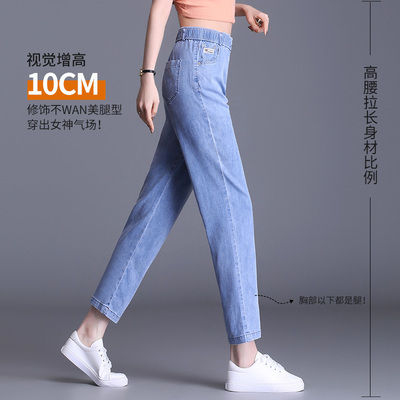 天丝牛仔裤女夏薄款九分高腰宽松2021新款哈伦修身显瘦防蚊老爹裤