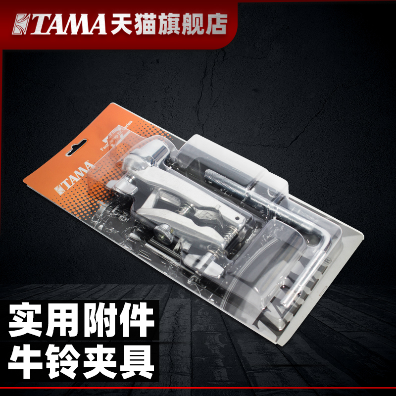 TAMA CBA56 Cowbell Accessory Device Practical Accessory