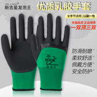 Cao su xốp vua găng tay bảo hộ lao động chống mài mòn làm việc chống trơn trượt thoáng khí nhúng keo keo bảo hộ lao động cao su đai bảo hộ lao động găng tay đa dụng 3m