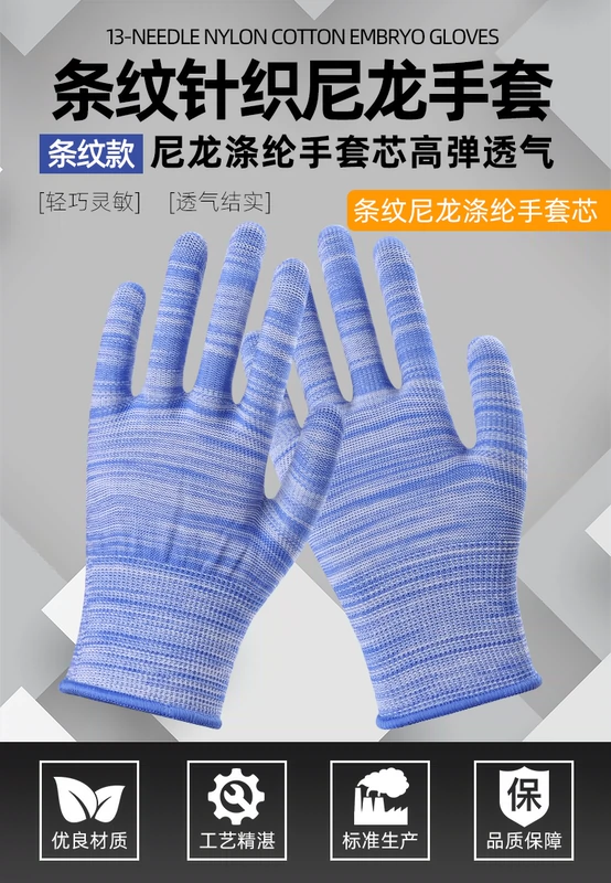 Găng tay bảo hộ lao động sợi nylon sọc mỏng thoáng khí bảo hộ lao động đàn hồi chống mài mòn khi lái xe Găng tay bảo hộ cho nam và nữ găng tay cơ khí găng tay chống dầu