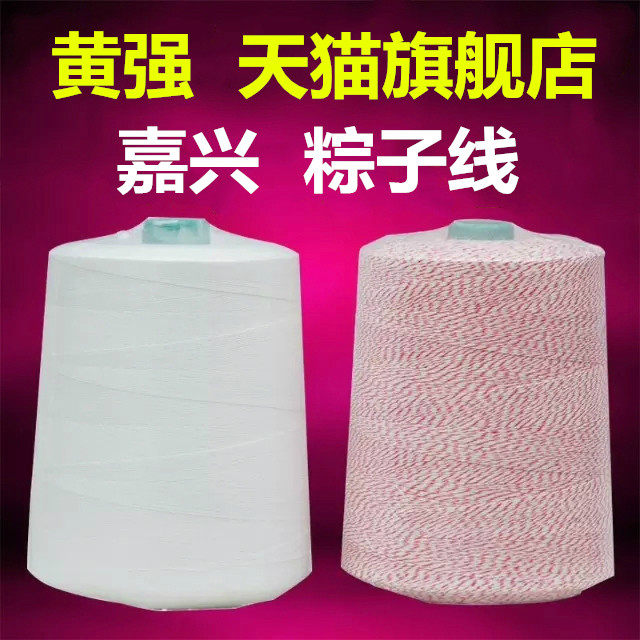 1MM zongzi line special colored rope red white T C blend wire bag zongzi thread tying sausage with thread Jiaxing zongzi thread rope