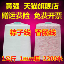 1MM zongzi line special color rope red and white polyester cotton thread wrapped zongzi thread tied sausage line Jiaxing zongzi rope