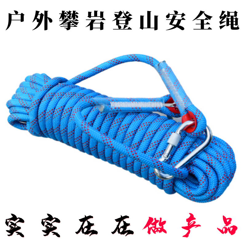 Outdoor climbing safety rope aerial work rope wear-resistant rope fire rope rescue rope escape rope static rope rock climbing rope