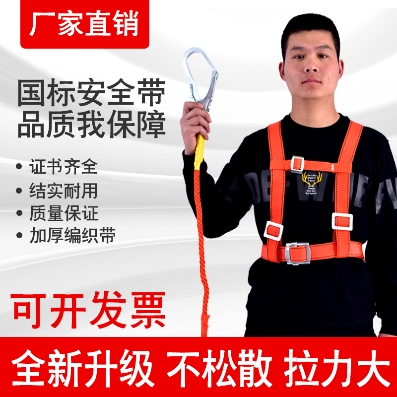 Full Body Five-point Safety Belt High Altitude Outdoor Operation Electrics Insurance Anti-Fall National Standard Double Hook Safety Rope Belt