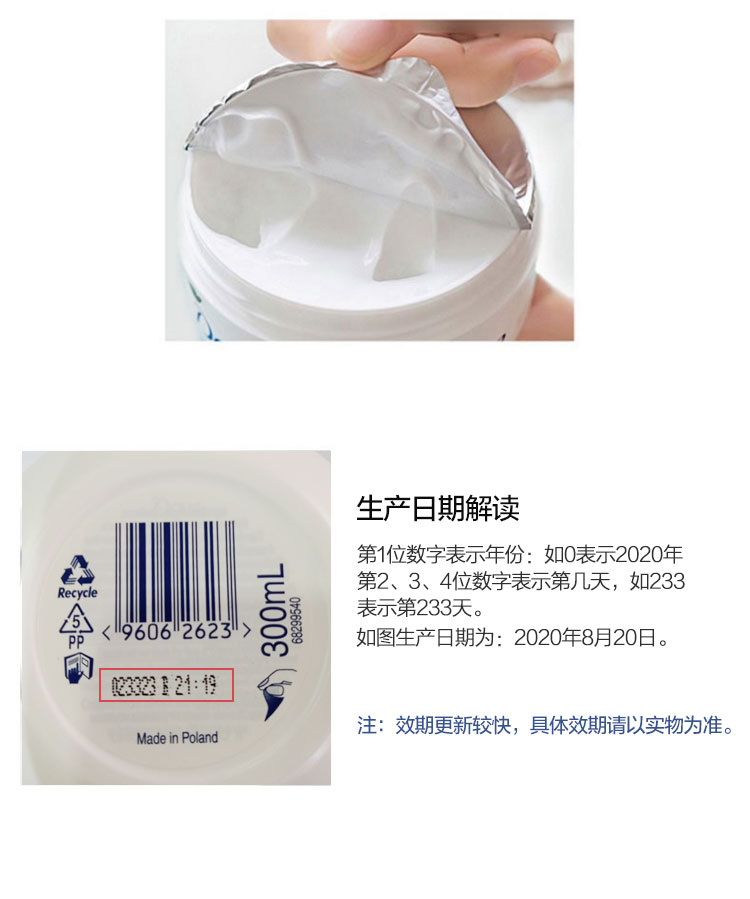 波兰产 Dove 多芬 滋润保湿身体乳 300ml*4大碗 图10