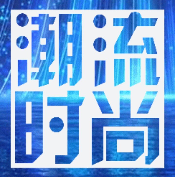 潮流时尚帅气男装的LOGO
