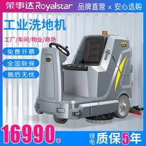 Boom Da Driving Type Factory Workshop Warehouse Washing Ground Machine Commercial Property Parking Lot Industrial Suction Trailers