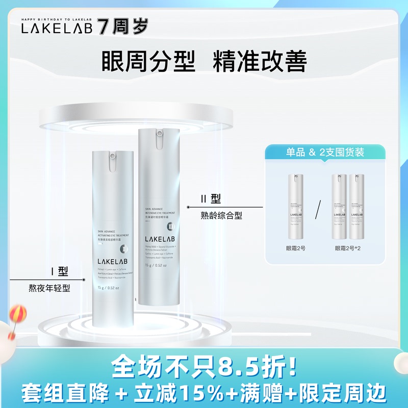 Lakelab Silver Ring Eye Cream, Eye Area Classification: Dark Circles, Puffiness, Fine Lines, Dry Lines Lakelab Silver Ring Eye Cream, Eye Area Classification: Dark Circles, Puffiness, Fine Lines, Dry Lines