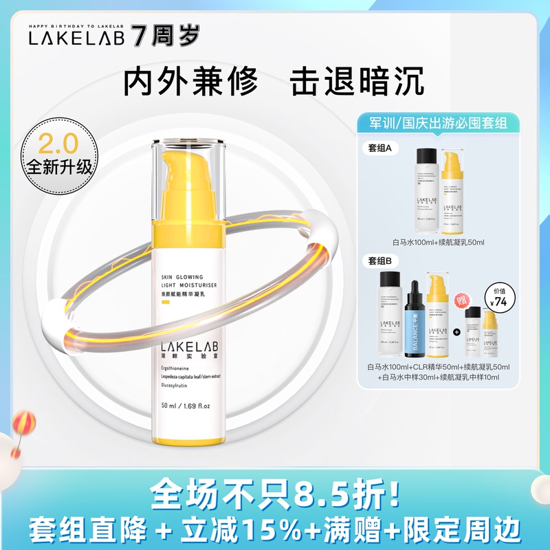 Lakelab Lakefront Laboratory Lasting Glow 2.0 Fights Dullness and Highlights Lasting Glow Max Regular Biological Clock Lakelab Lakefront Laboratory Lasting Glow 2.0 Fights Dullness and Highlights Lasting Glow Max Regular Biological Clock