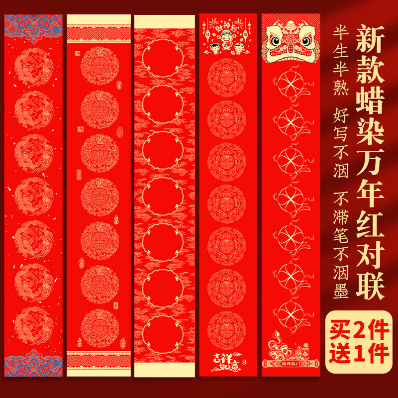 2026马年春节贴什么对联纸最合适？手写蜡染洒金春联纸全解析