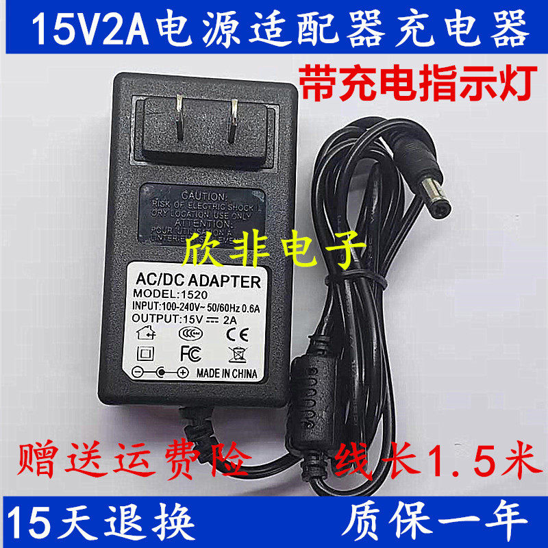 General Wanlida Baid 15V2A DC Power Adapter for pulling bar speaker sound charger