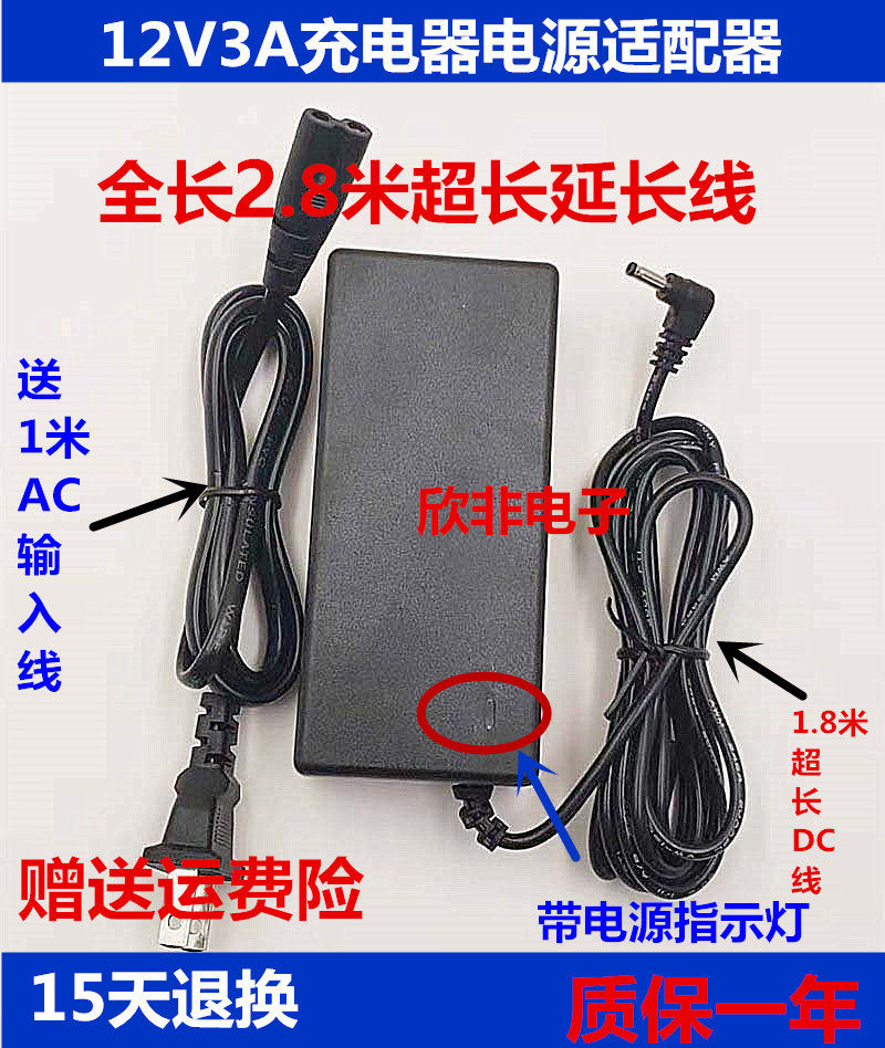 DERE DERE R9 pro notebook Shangrui 737 series JHD-AP036C-120300AA charger line