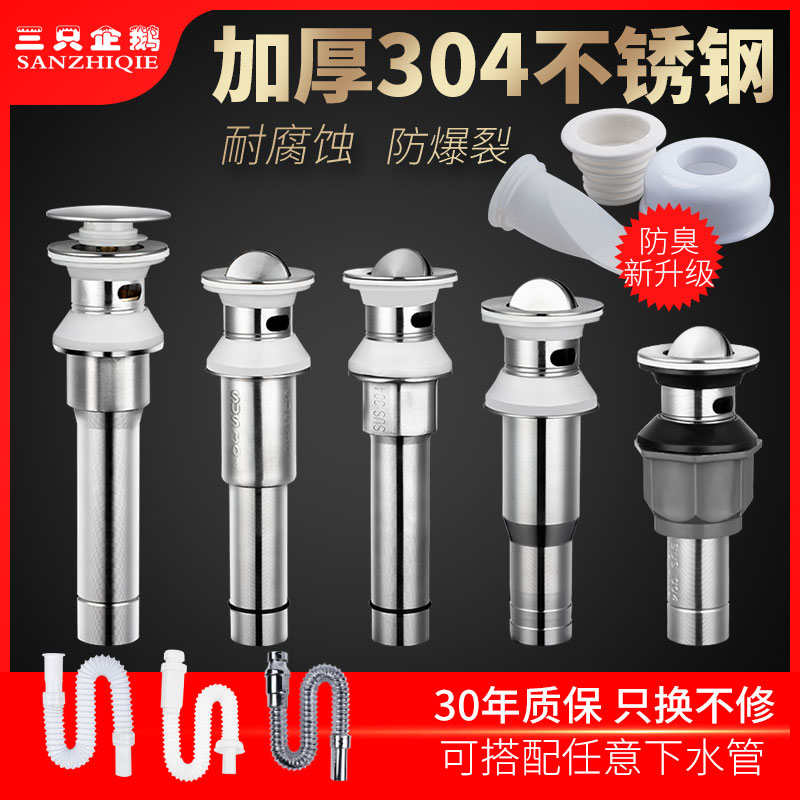 Three penguins washbasin stainless steel sink basin deodorant flap bouncing sewer pipe Bathroom cabinet downspout