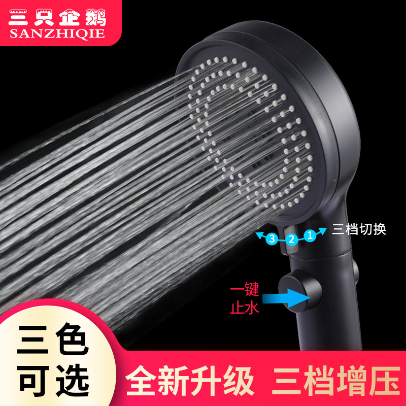 Three-speed pressurized shower shower head shower shower head set water heater household hand-held shower head