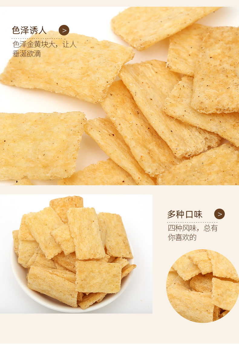 网红零食五谷锅巴小吃休闲食品罐装