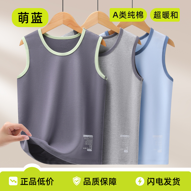 Boys' Cotton Vest, Class a Inner Wear for Boys, Warm Sleeveless Vest for Junior High School Students, Teenage Boys, and Older Children, Tank Top Style Boys' Cotton Vest, Class a Inner Wear for Boys, Warm Sleeveless Vest for Junior High School Students, Teenage Boys, and Older Children, Tank Top Style