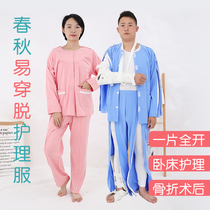 Infirmière facile à porter Infirmière Vêtements Nombre de patients atteints dune fracture du lit paralysé Soins postopératoires Wear Long Sleeve Suit Pure Cotton