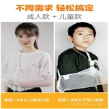 YASCO Впереди рука камизол перелома защитная передача, вывих рука с локтя