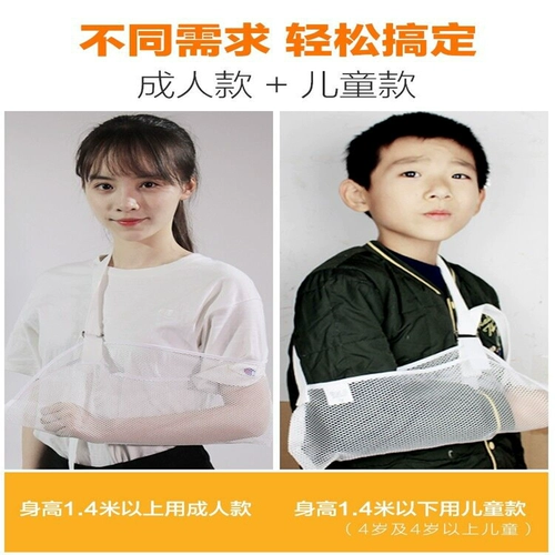 YASCO Впереди рука камизол перелома защитная передача, вывих рука с локтя