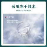 漏泽春 Детский пробиотик, пребиотик, освежающий лиофилизированный порошок