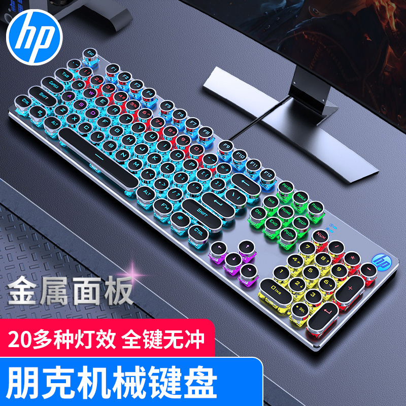 HP Steampunk Mechanical Keyboard Green Axis Black Tea Red Axis Computer Wired Retro Key Mouse Headset Three-piece Set